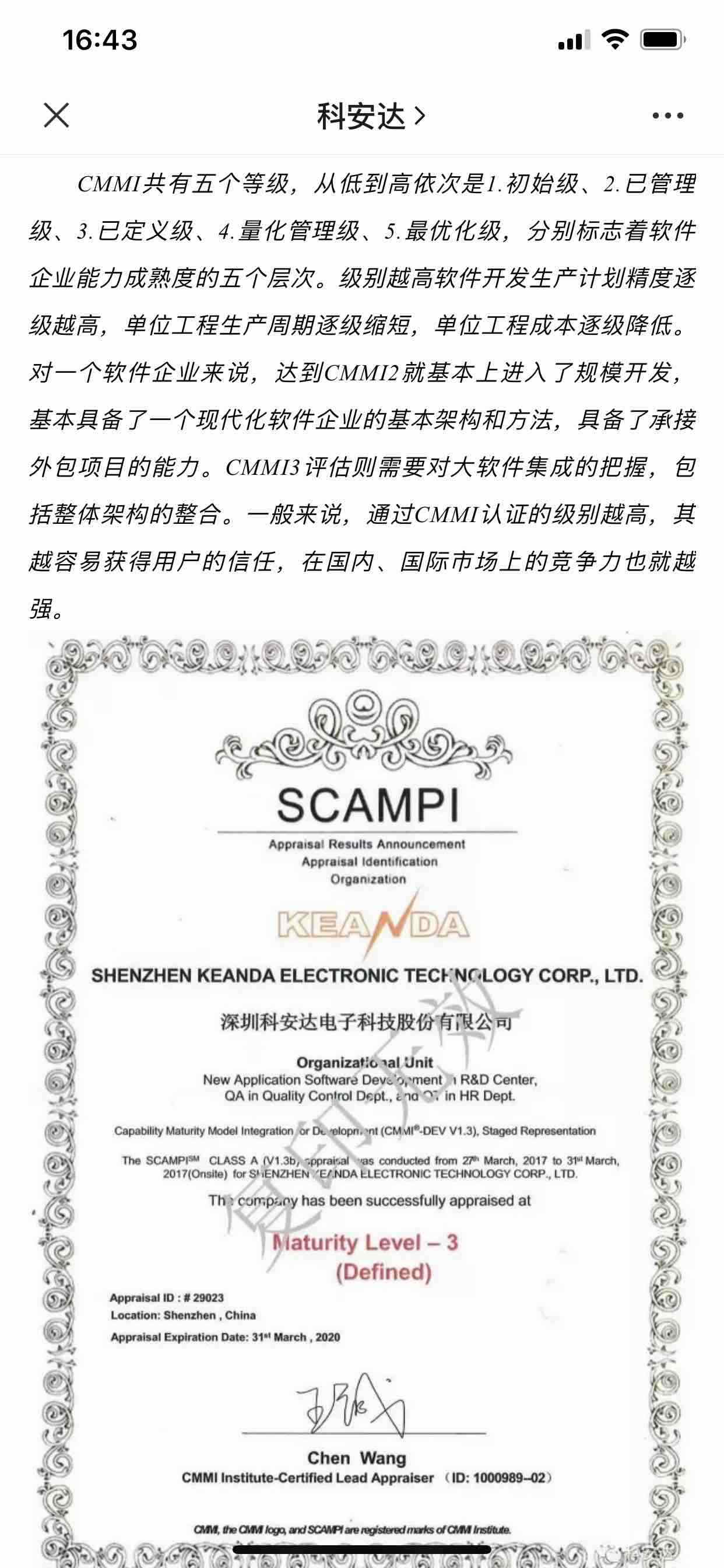 被忽视的国产软件替代概念002972科安达一只被市场忽视国产软件替代