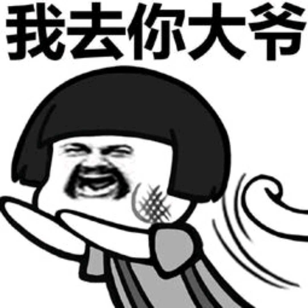 乖乖哩个洞韭菜炒大蒜一夜回到解放前还好还有点见红鼓掌