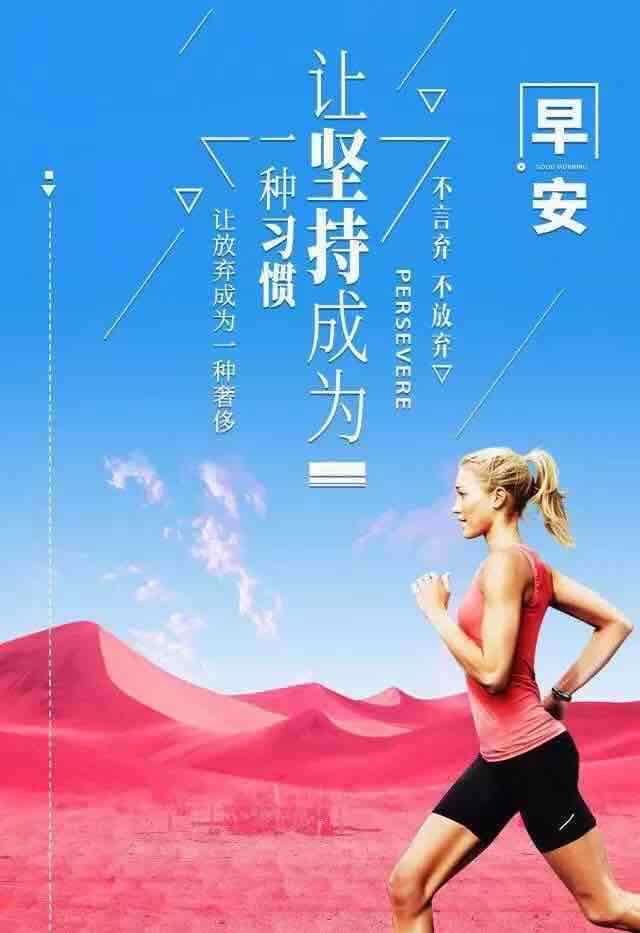 2月28日新的一天,新的开始早安励志经典语录正能量今天早安武汉早安