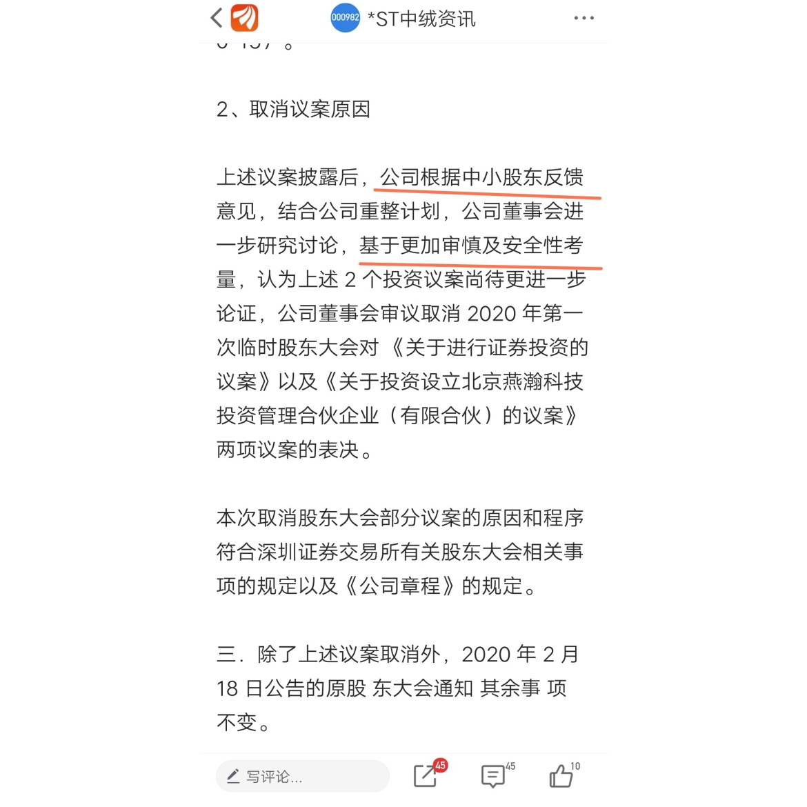 一群沙雕,不看公告内容就来啥逼逼.下周跌停继续加加仓[加油]