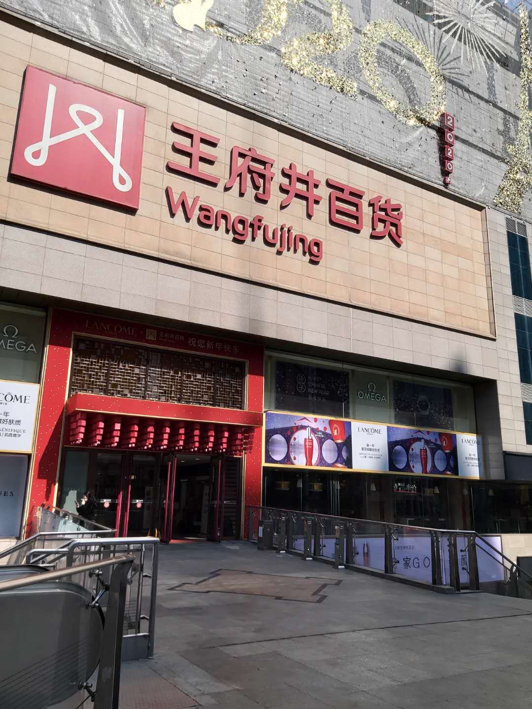 成都王府井百货开门啦!