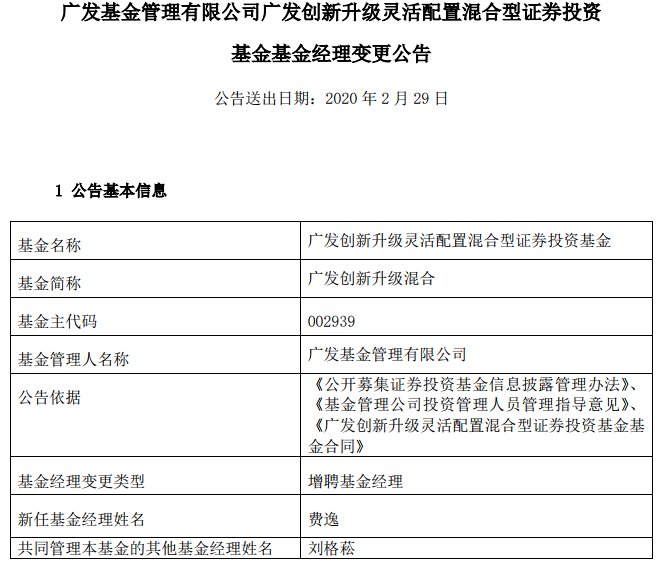 非公募基金会转公募_银行系公募基金_公募