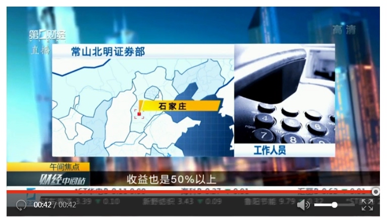 常山北明:子公司和华为深度合作业务占比过半公司问答