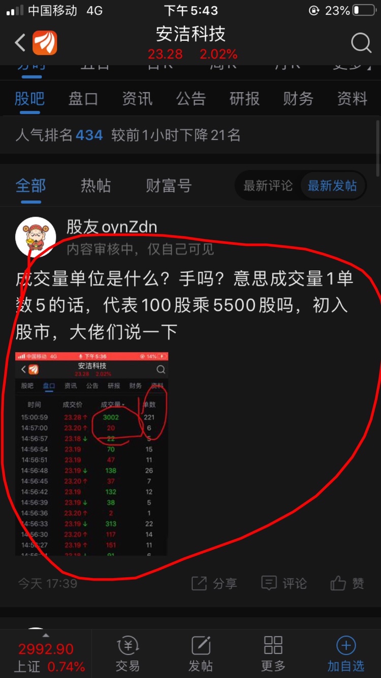 大佬们解释一下_烽火通信(600498)股吧_东方财富网股吧