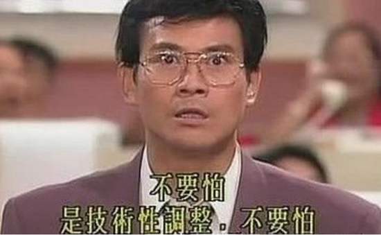 前两天唱多的专家们肯定会觉得这是技术性调整