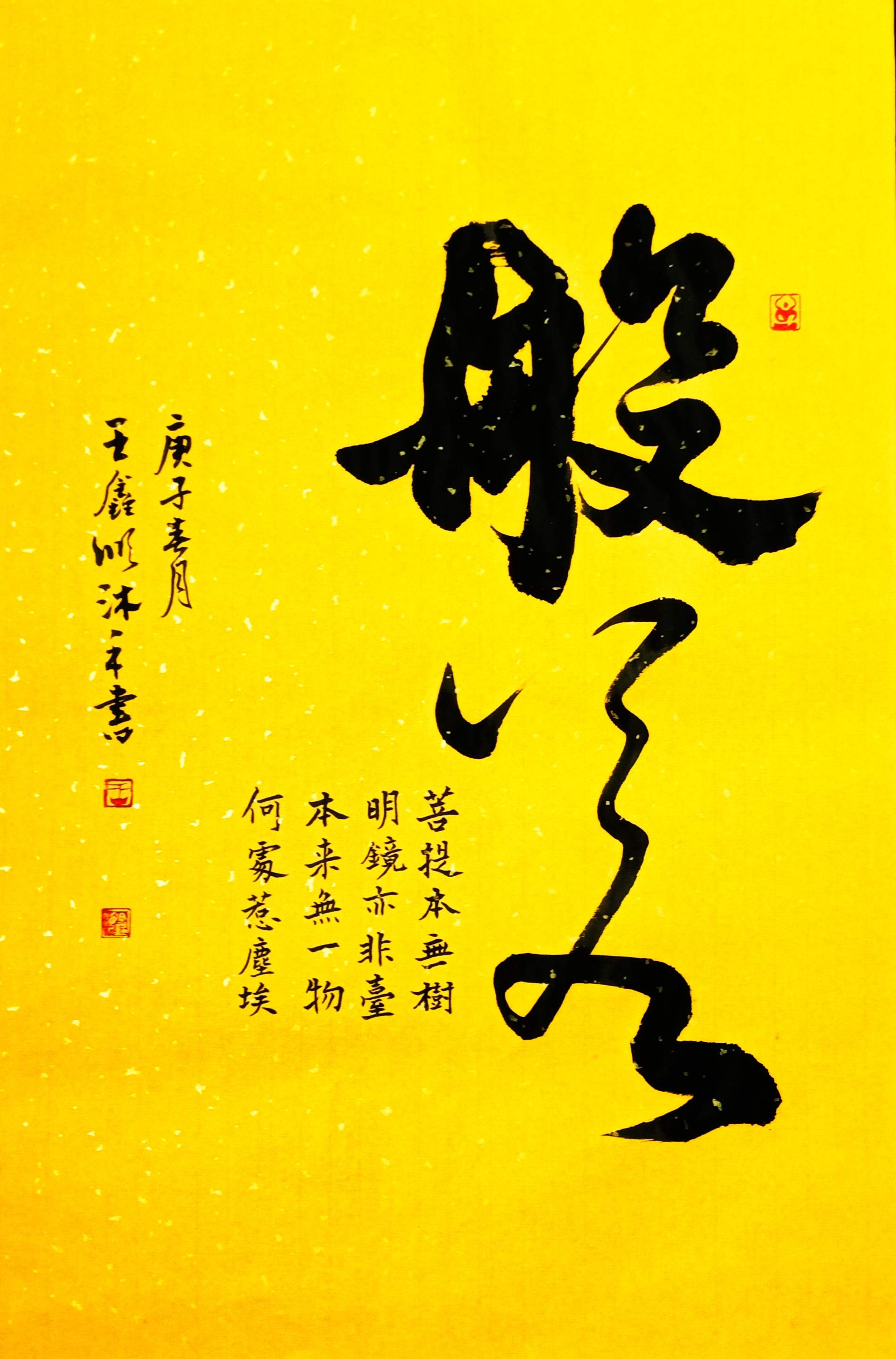 分众难煎熬,没有如图这种心态的最好不要进来.写幅字