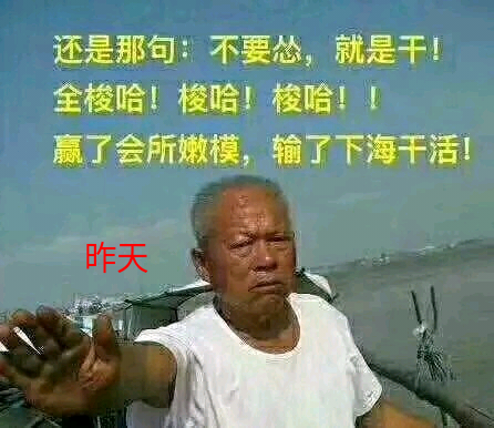 昨天,今天,明天,后天?