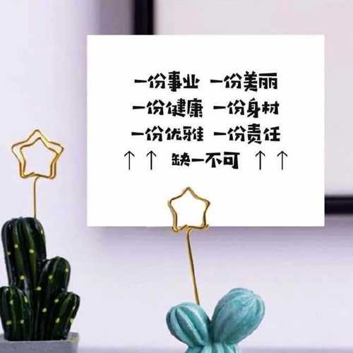 9新的一周,新的开始早安励志经典语录正能量今天1,人生道路上遇到荆棘