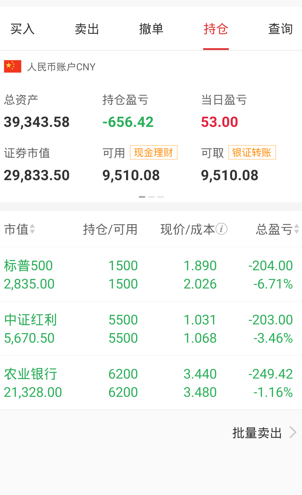 农业银行吧 正文