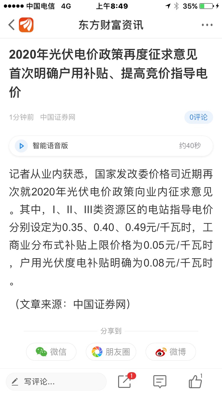 400074_海润1(400074)股吧_东方财富网股吧