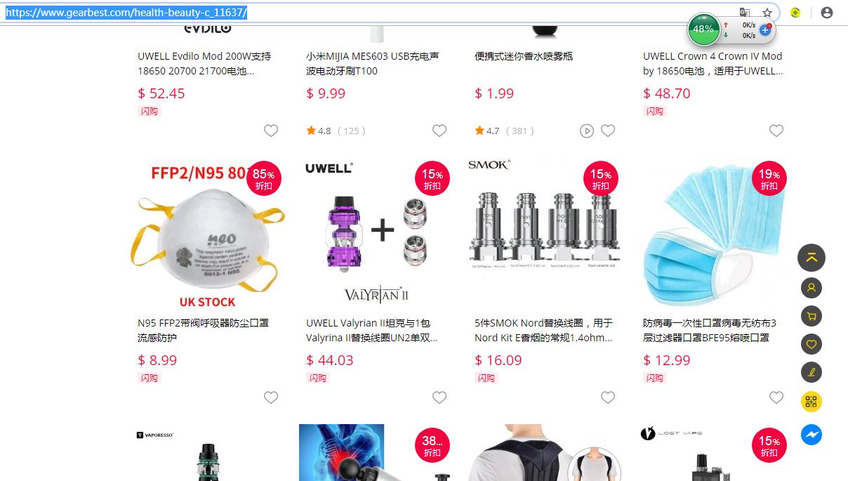 跨境通网站:www.gearbest.com口罩页面