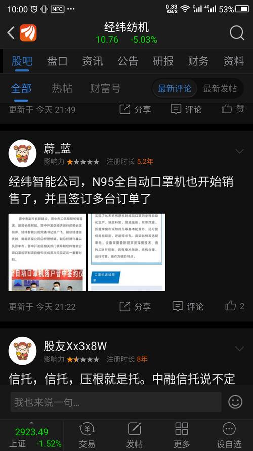 经纬纺机口罩机订单爆满,低位补涨几个板!