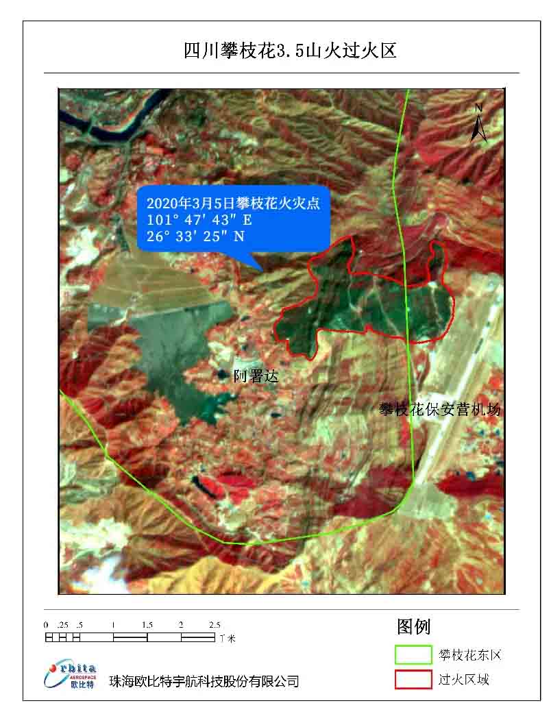 "珠海一号"高光谱卫星监测攀枝花3月5日森林火灾