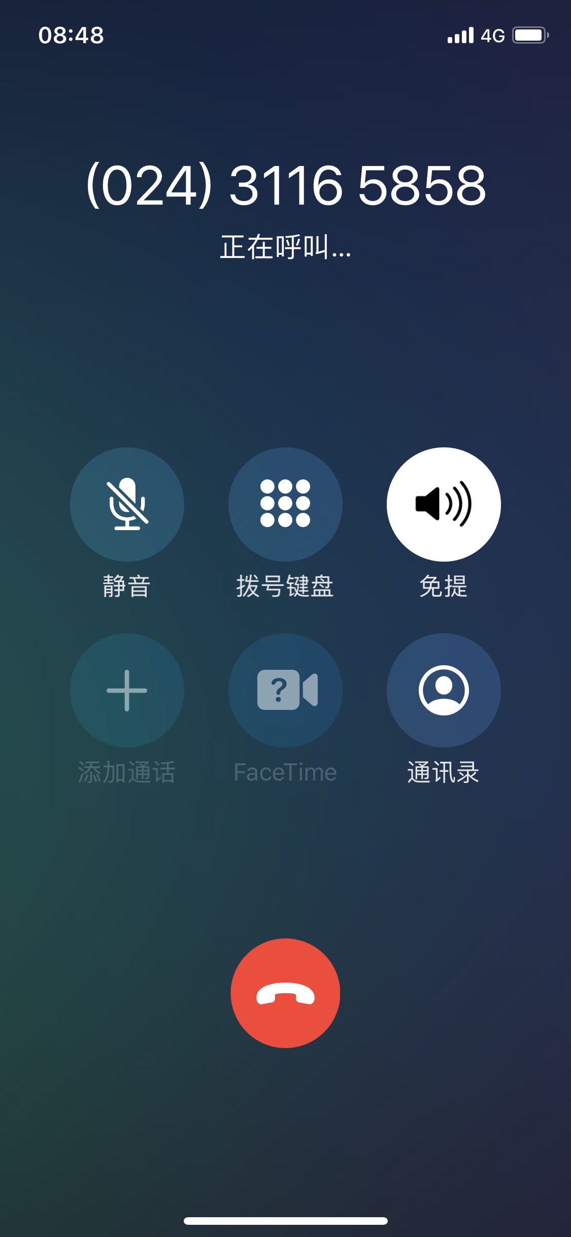 依旧无人接听,大家打电话去问咽拭子机器人.