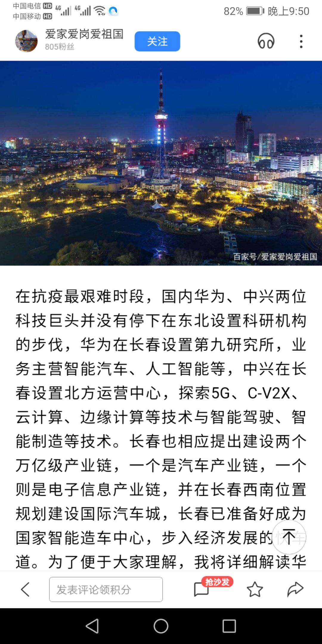 华为,中兴联袂出手,东北打造国家级智能造车中心