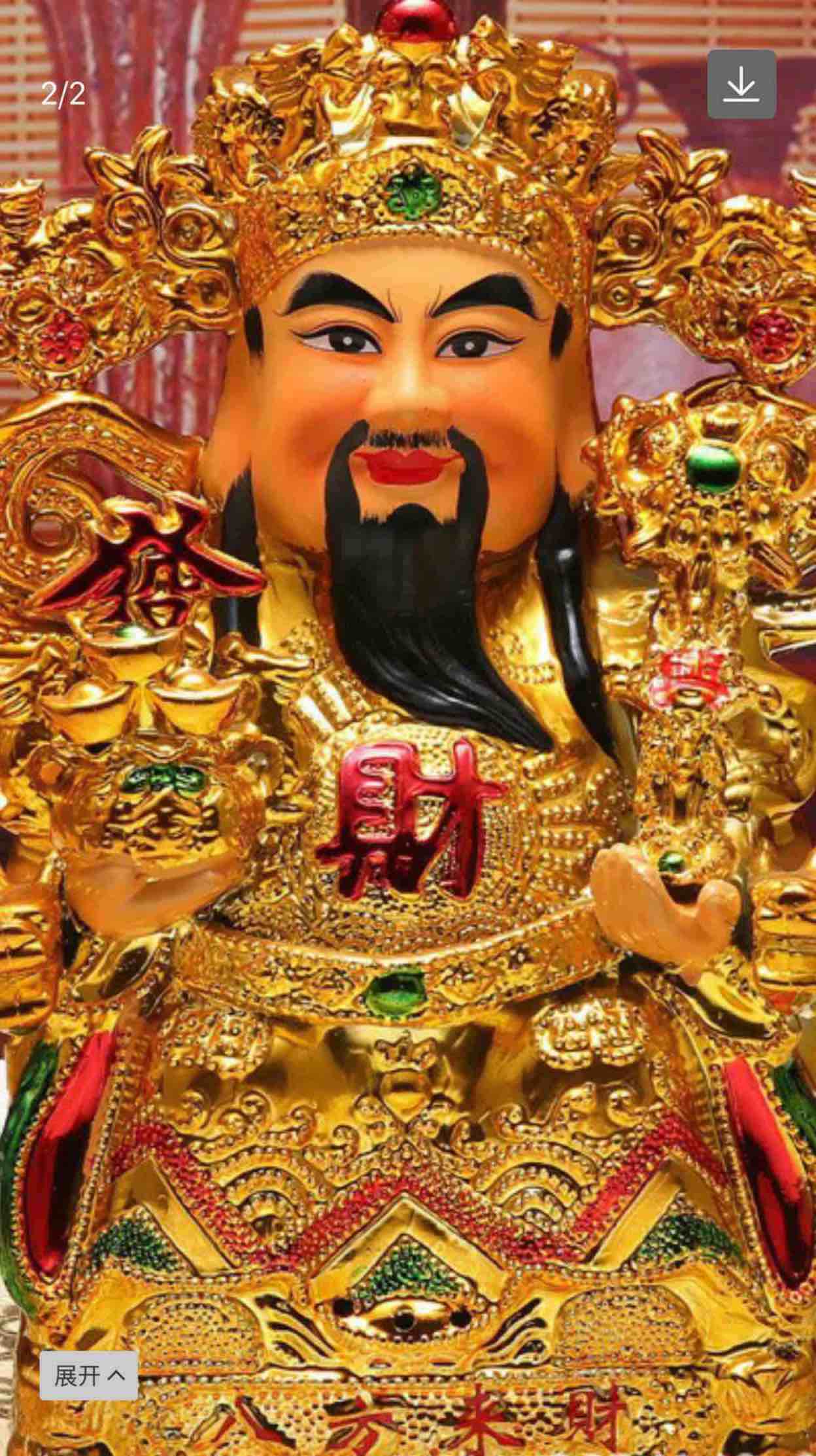 财神爷保佑拉涨停