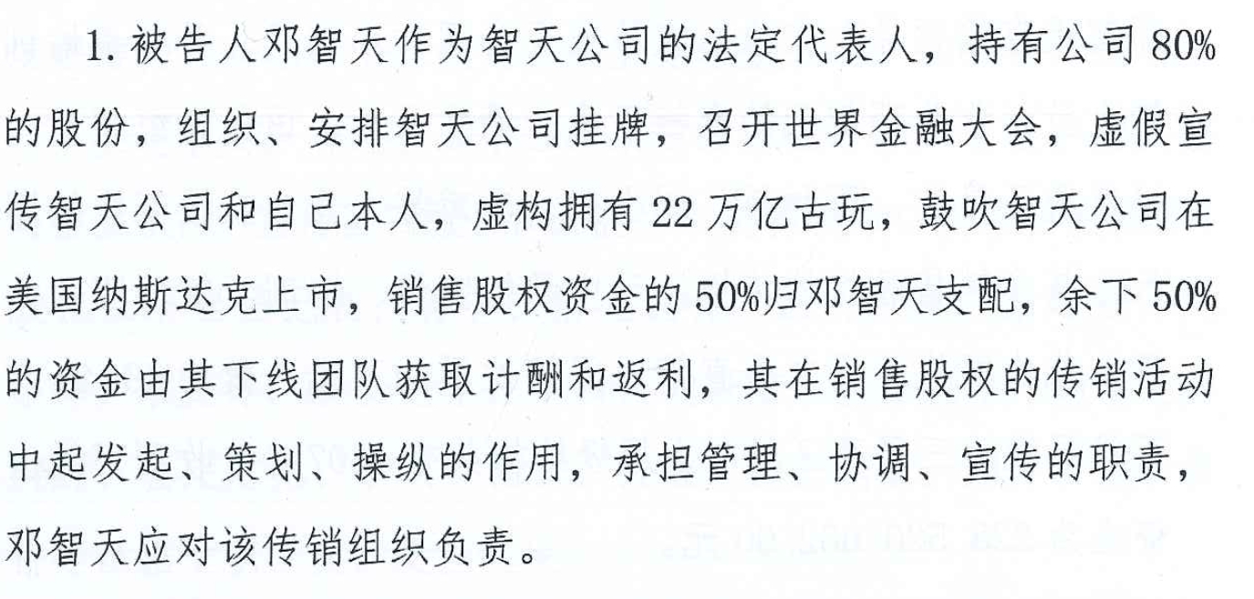 智天当时宣传的时候是说买壳上市但是到现在没有任何一个人知道它的壳