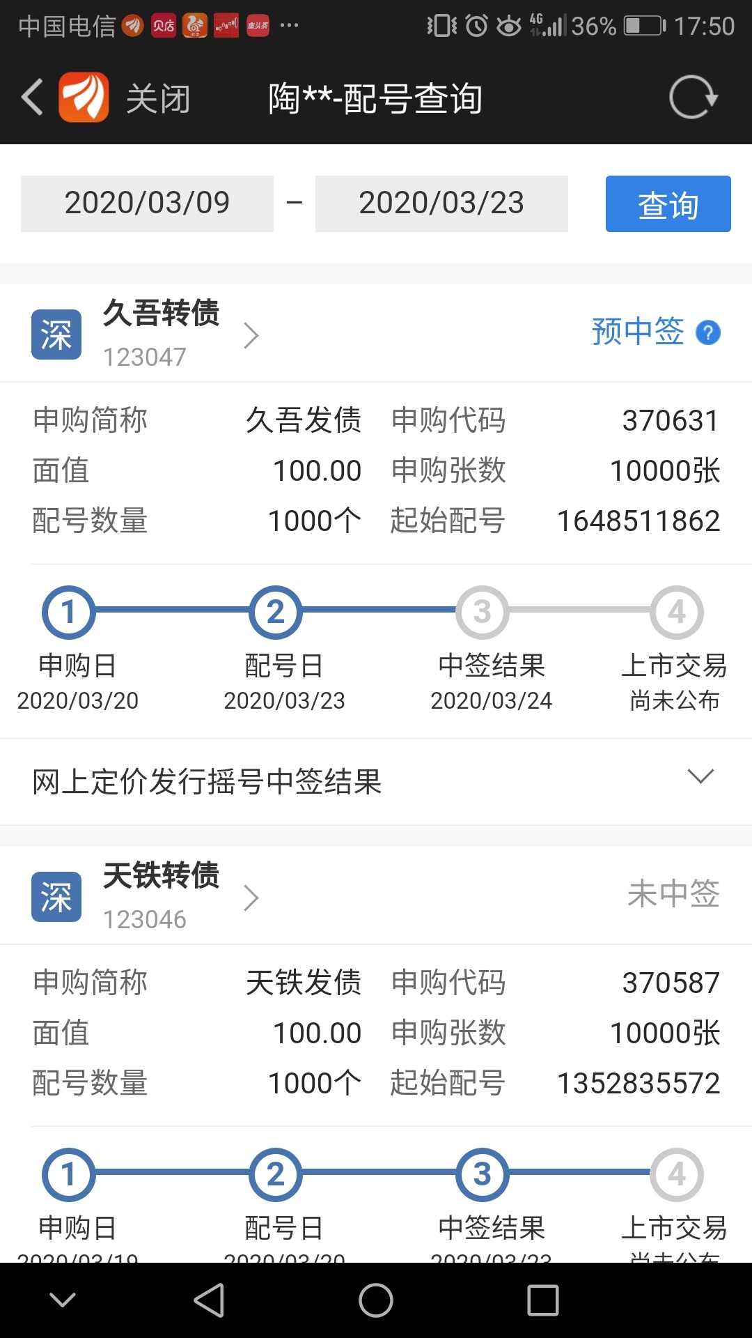 中了_久吾转债(sz123047)股吧_东方财富网股吧