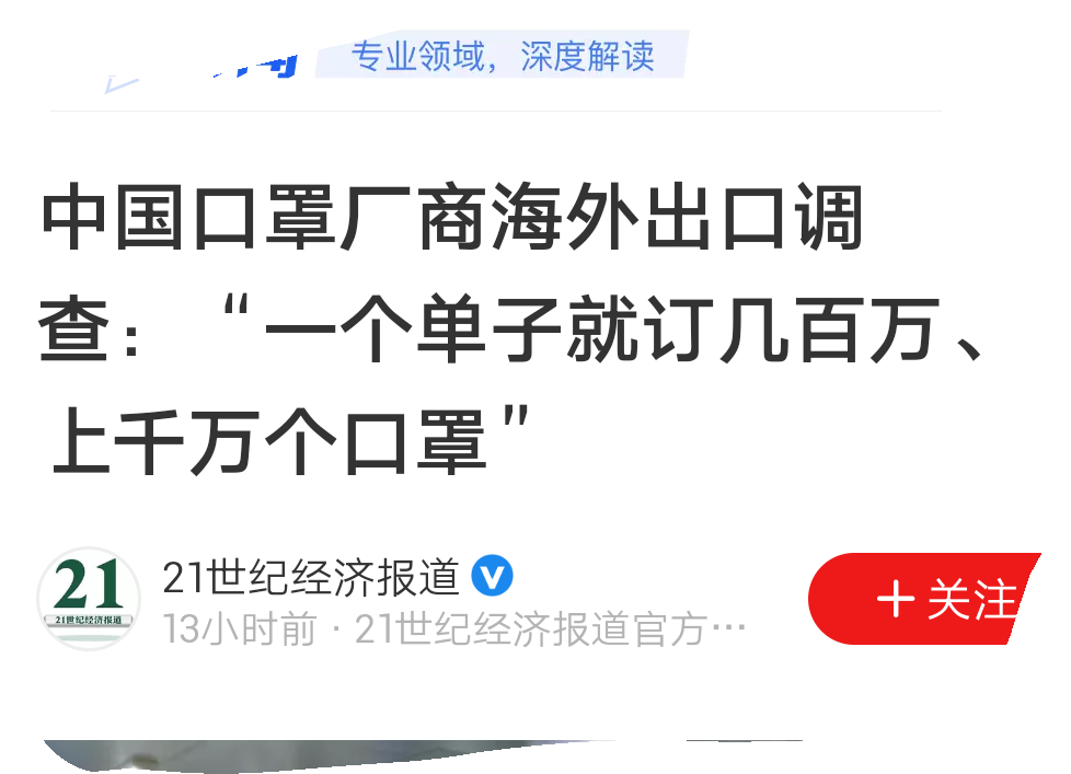 看图说话,口罩概念倒不了,搜于特跟着喝口汤吧