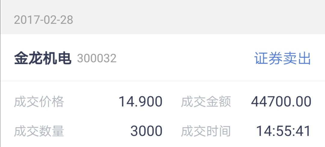 翻了翻以前的交易记录,发现好多股票卖完后跌了好多,左侧交易持仓真的