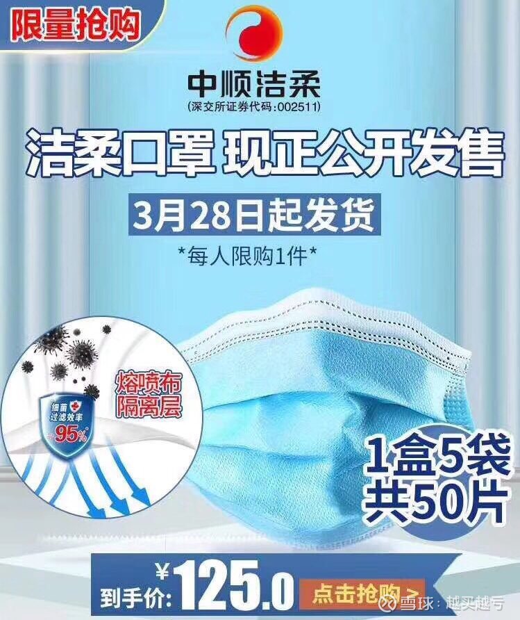 中顺洁柔(002511)股吧_东方财富网股吧