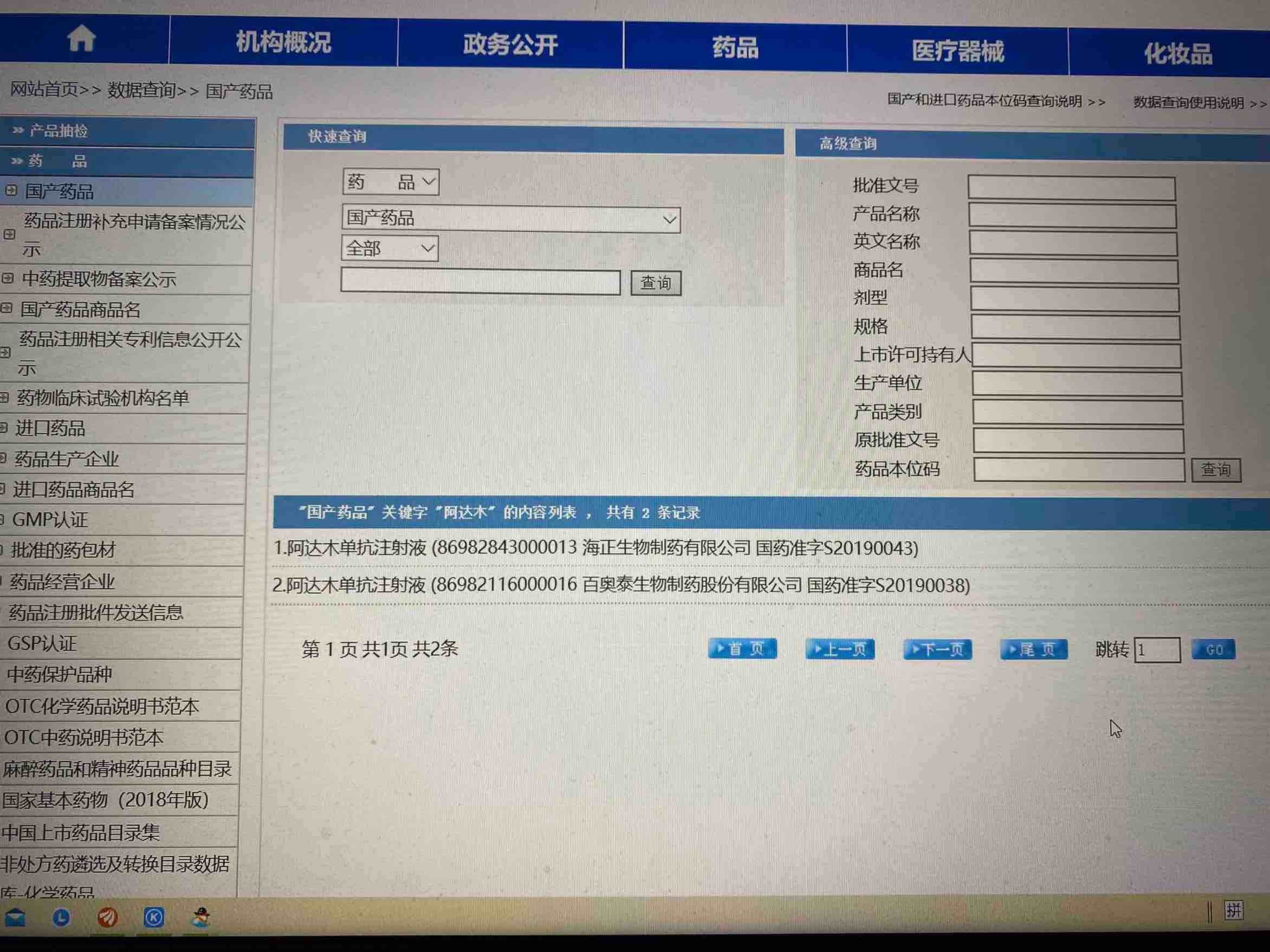 治疗风湿性关节炎阿达木单抗2020年2月重磅上市,价格8500元/每剂