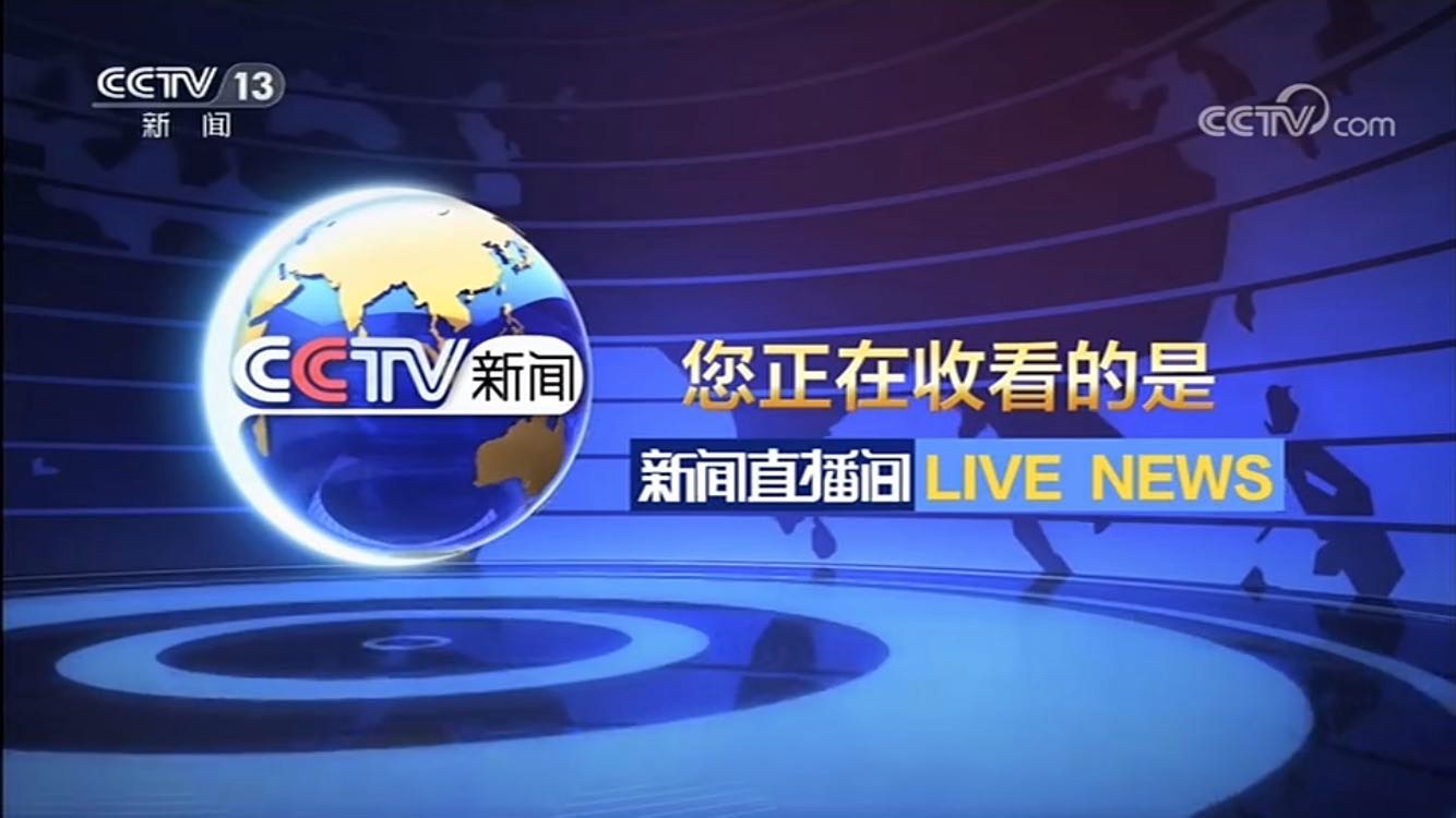 今日央视新闻报道:北玻股份助力快速复产复工,加大智能化,模块化等