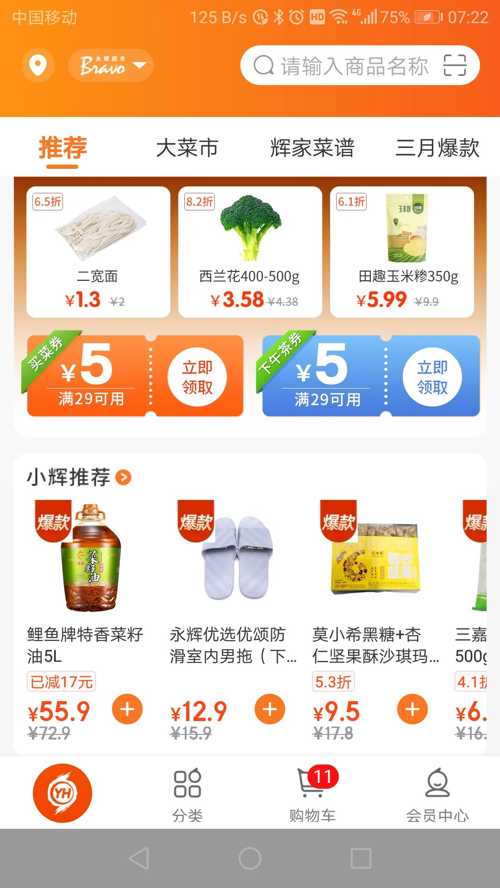 0收藏返回永辉超市吧>>2020-03-31 07:24:51大鲨鱼001永辉生活app有