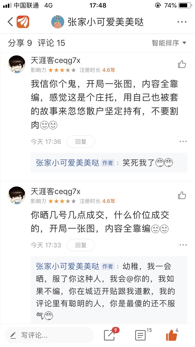 我就700股有什么不可信的,我发截图是想激励自己,建仓