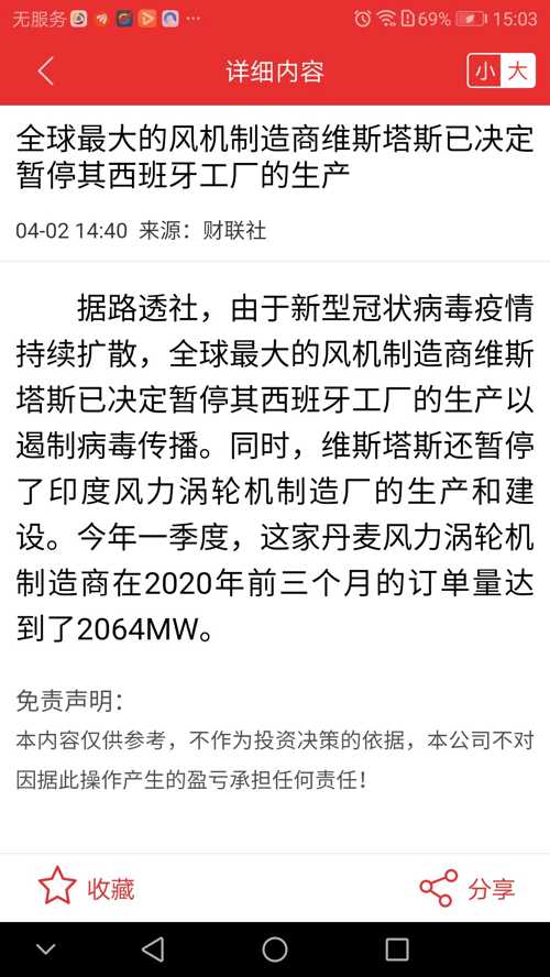 奥特佳主力本来想借早盘确认合同那个利好拉高出货,奈何午盘利好消息