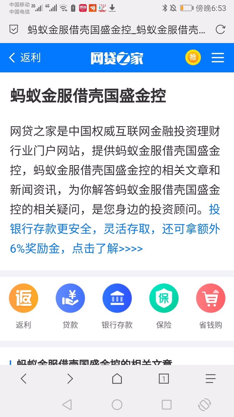 这消息真的假的_国盛金控(002670)股吧_东方财富网股吧