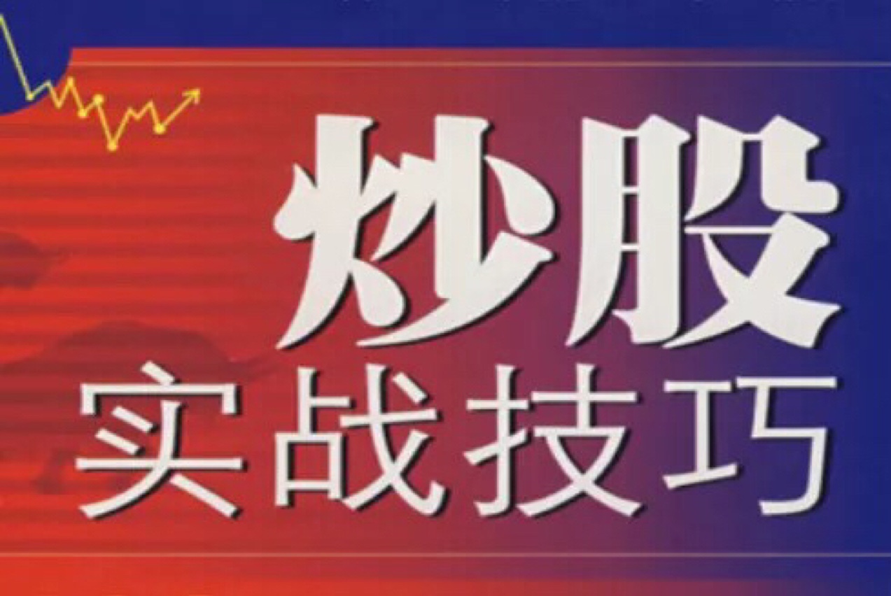 结构性行情怎么选股:股民们都熟知一句话,"外行看大盘