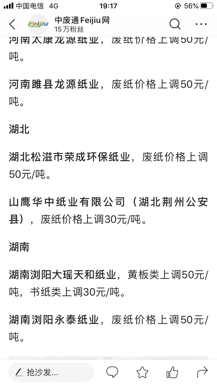 岳阳林纸股票价格_行情_走势图—东方财富网