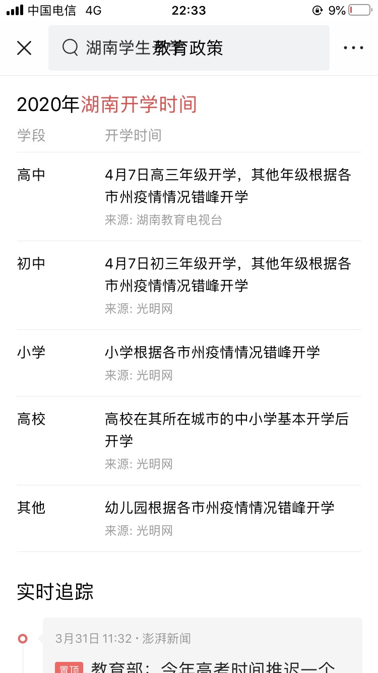 岳阳林纸股票价格_行情_走势图—东方财富网