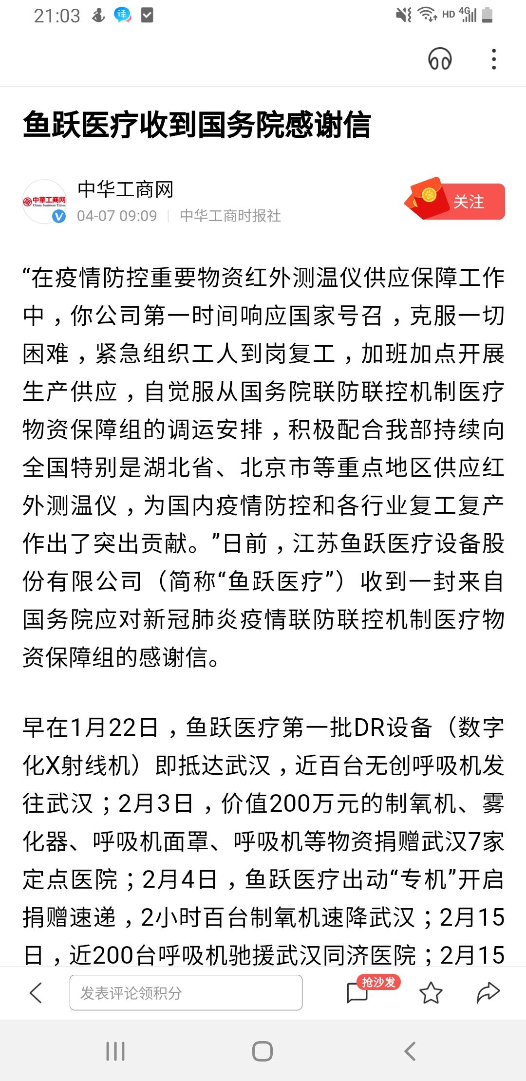 很舒服,收到感谢信不怕,我会绿给你看,真鬼火.