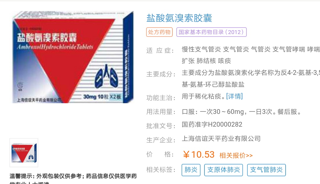 601607:上海医药关于盐酸氨溴索胶囊及卡托普利片通过仿制药一致性