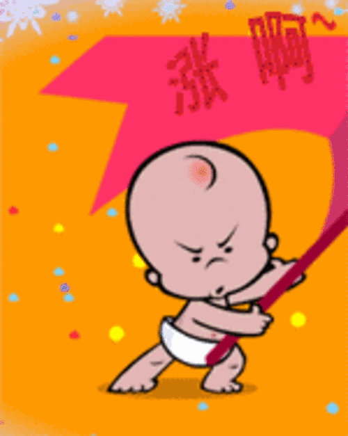 涨!涨!