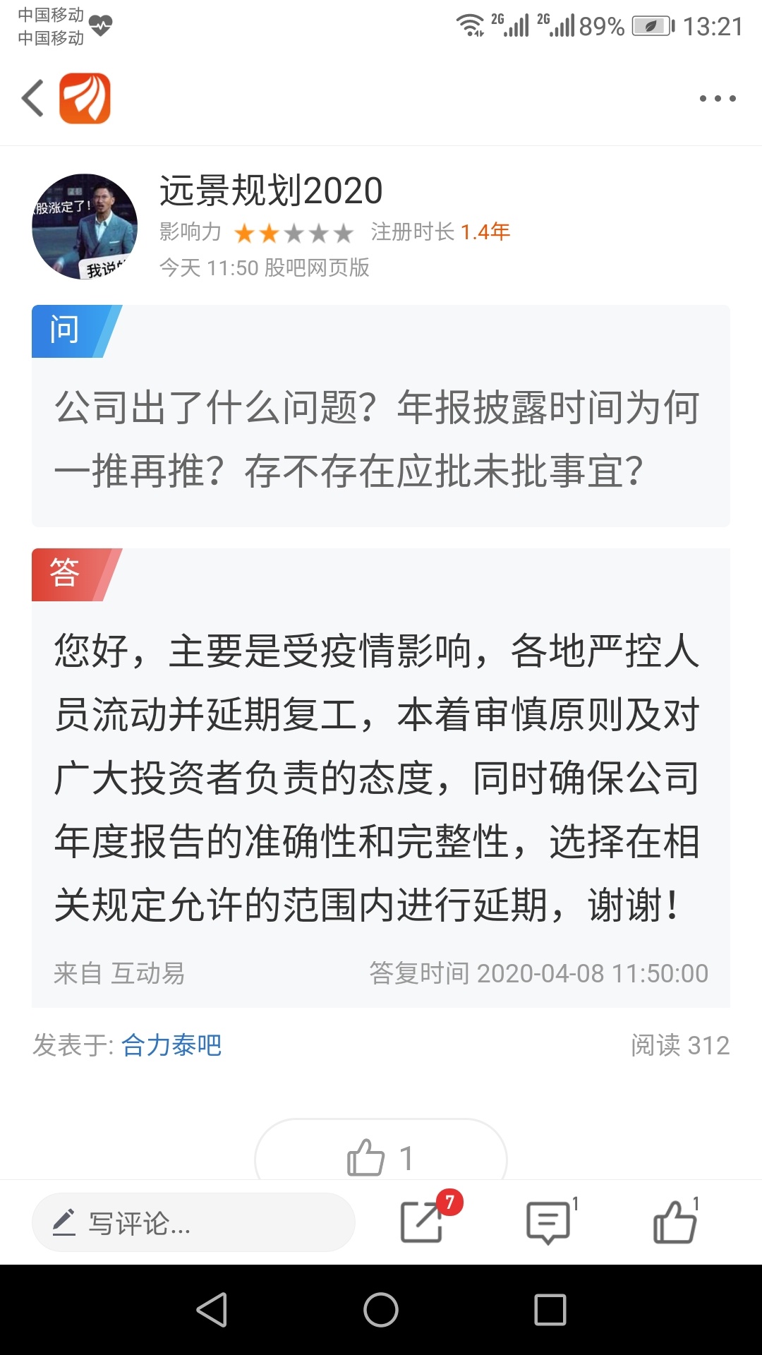 隆华节能年报_隆华节能 股票_隆华节能 年报