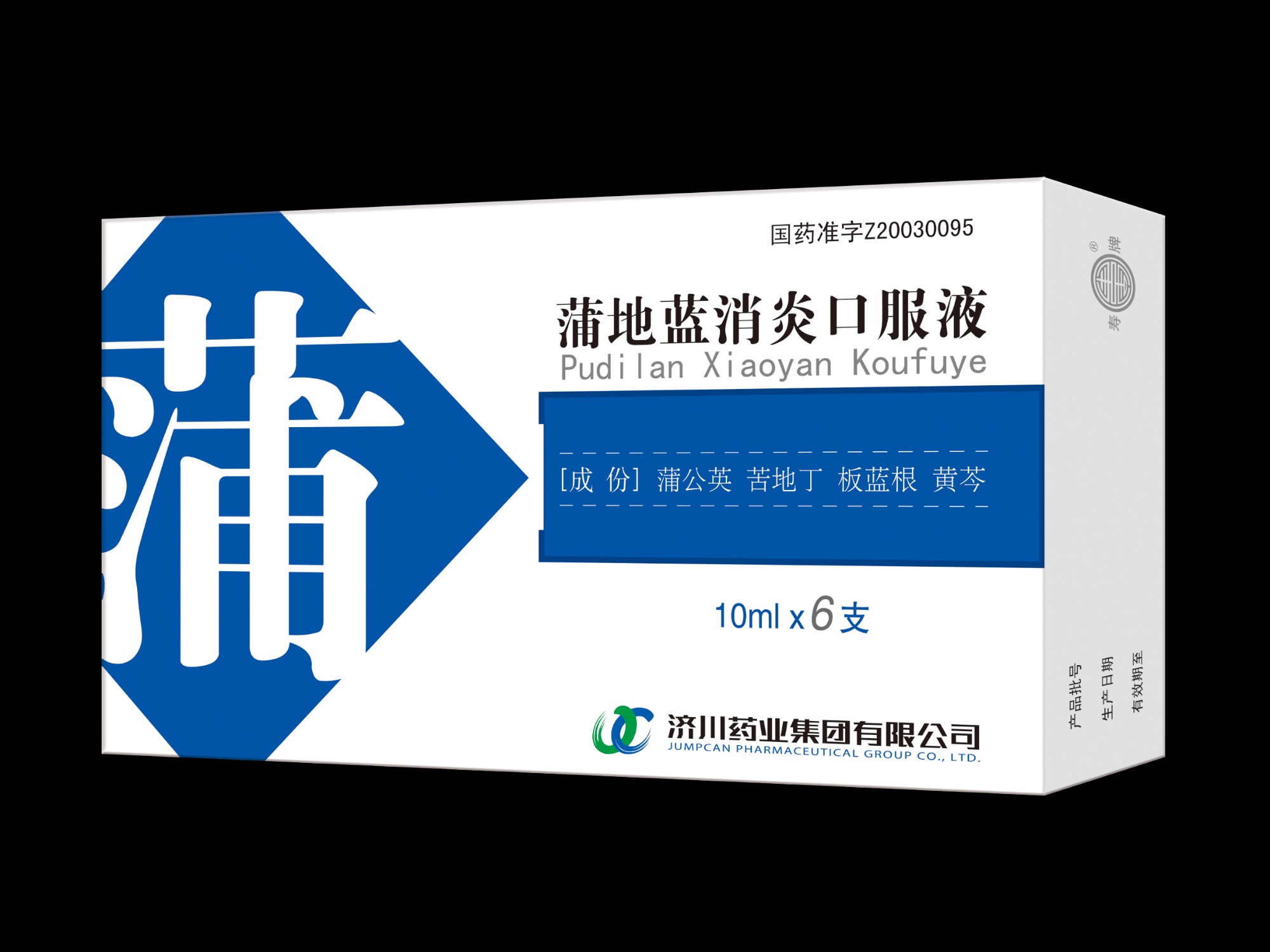 蒲地蓝消炎口服液抗新冠病毒有效…_济川药业(600566)股吧_东方财富