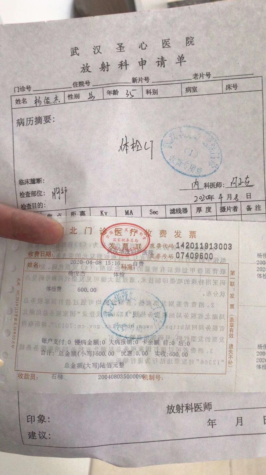 4月8号武汉开放复工必须做核酸检测不知道用的是哪家的