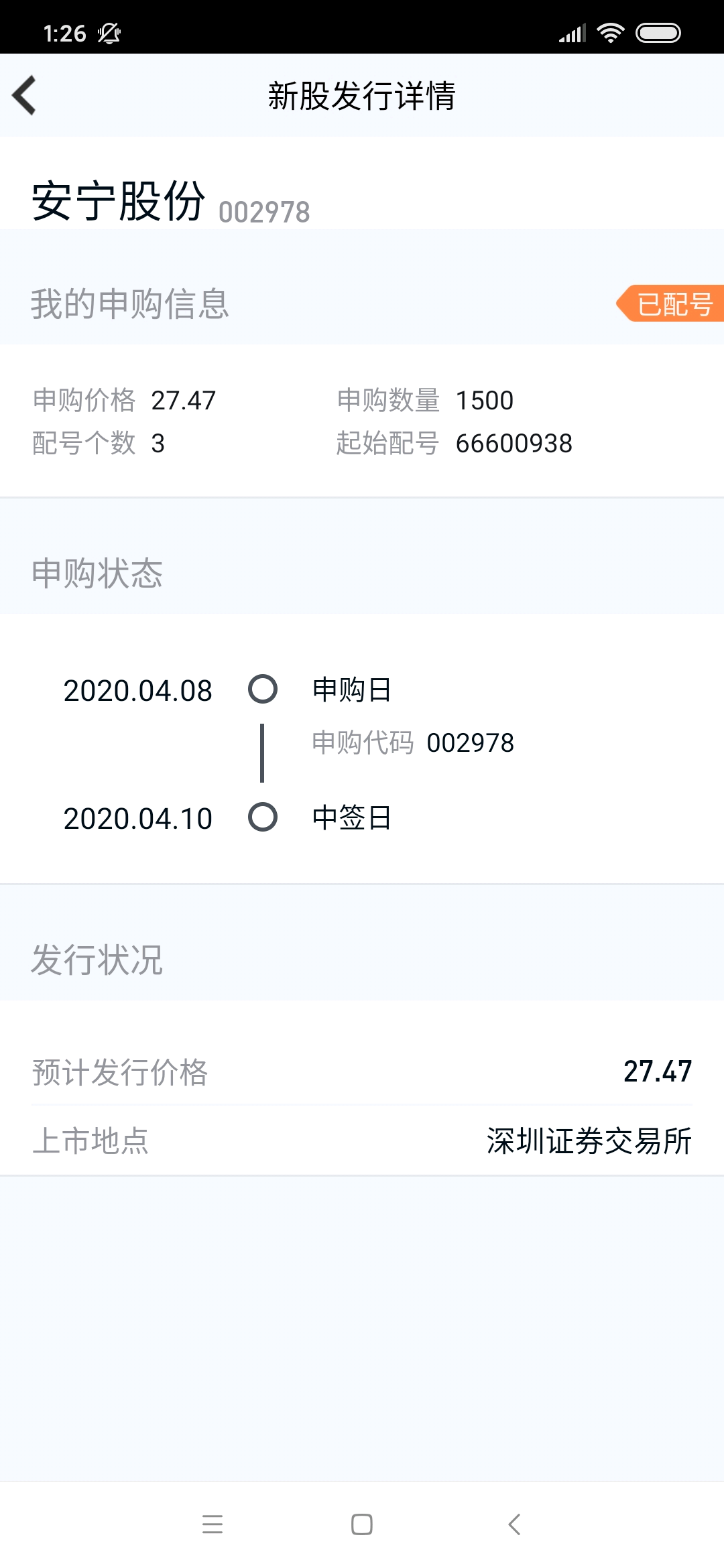 求中签