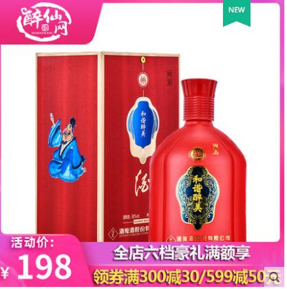 看看 和谐醉美 湘泉酒 这么好的包装是贴牌还是?谁知道