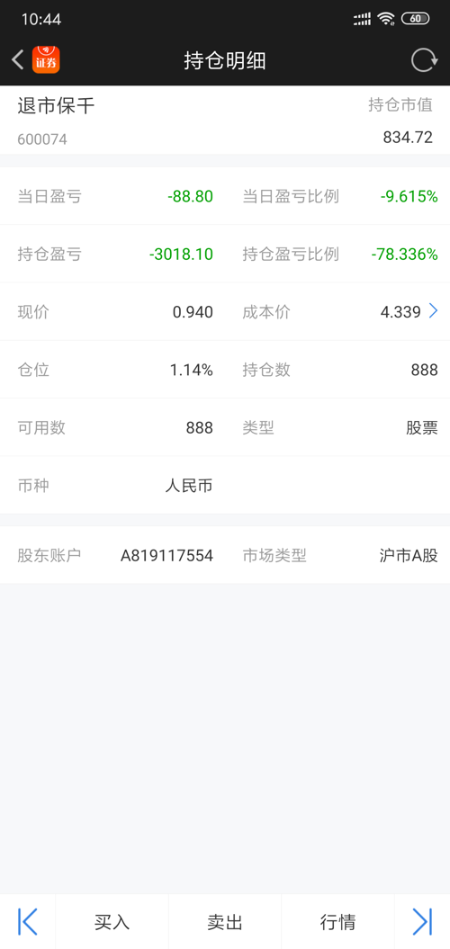 吉利数字,能不能发财靠你了