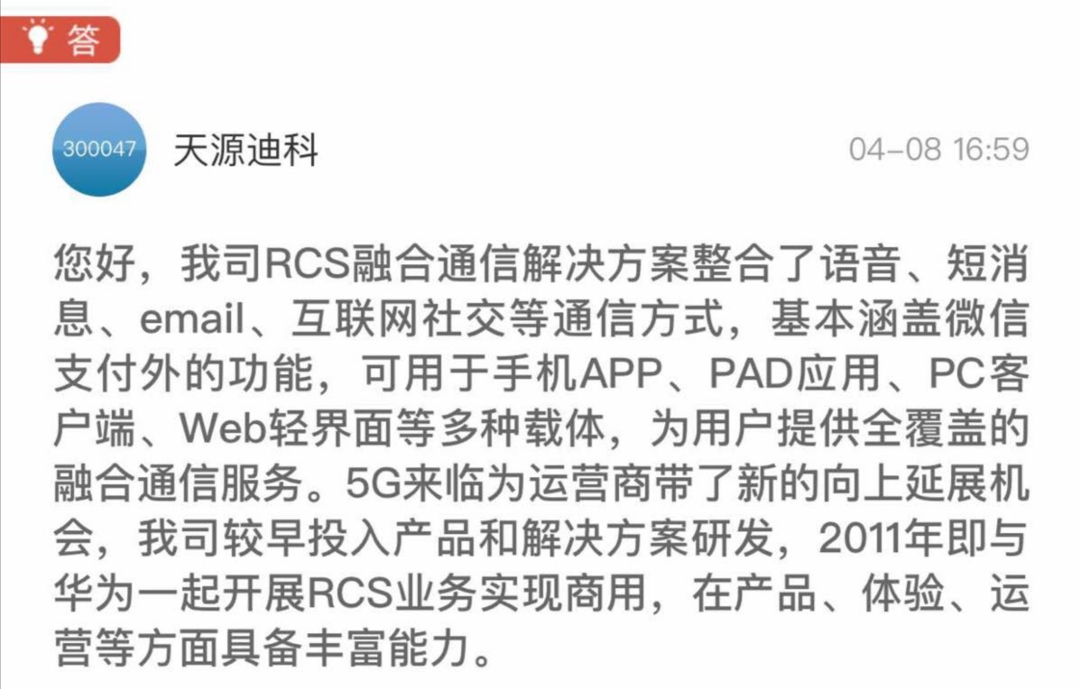 天源迪科吧 正文 7 收藏 转发  分享 分享到: 