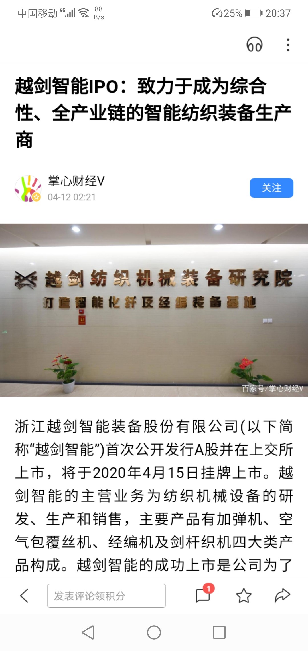 [图片]_越剑智能(603095)股吧_东方财富网股吧