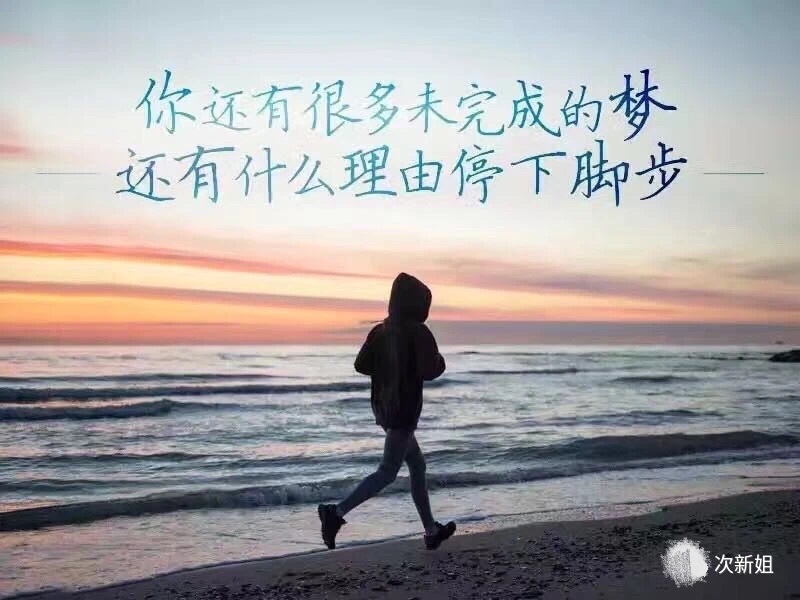                  励志图片起来一