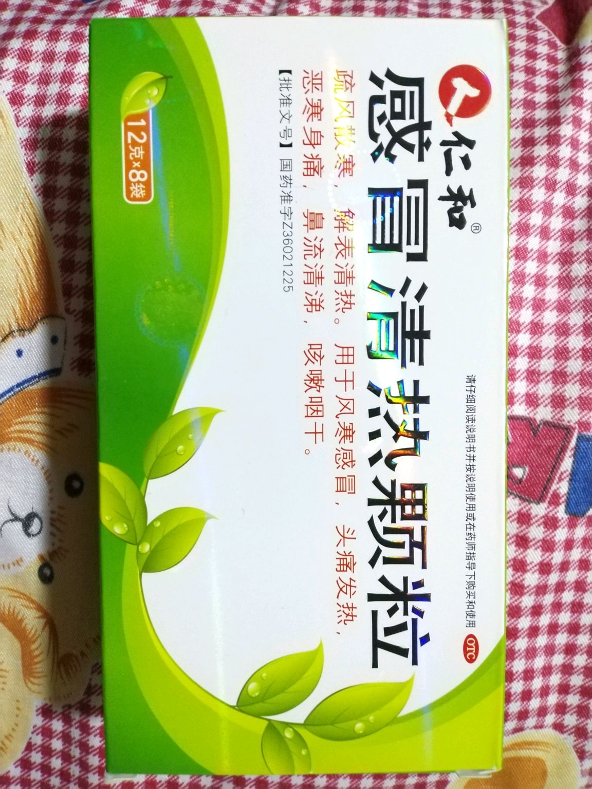 这是仁和药业的感冒清热颗粒?