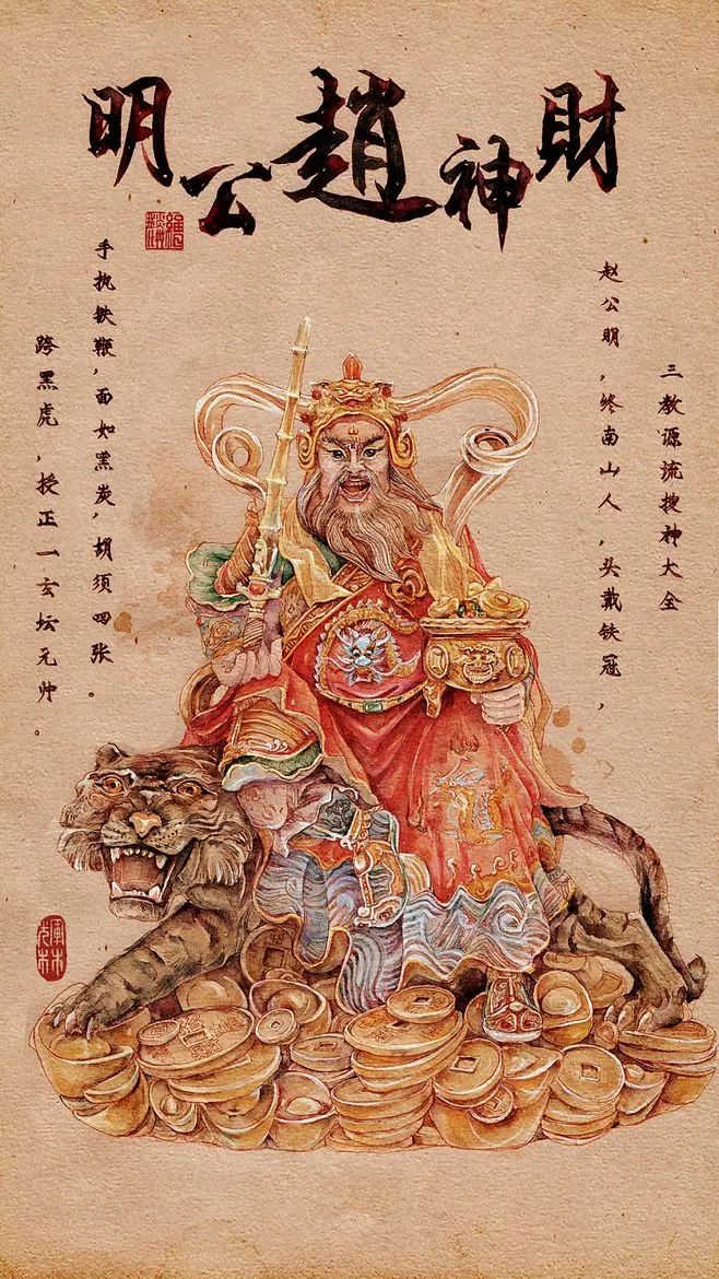 福生无量天尊!感恩财神爷,赐弟子中签!