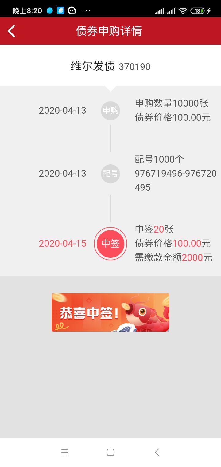 中新股有这运气我就不说什么了转债中的起劲这种中签率11的债我还中