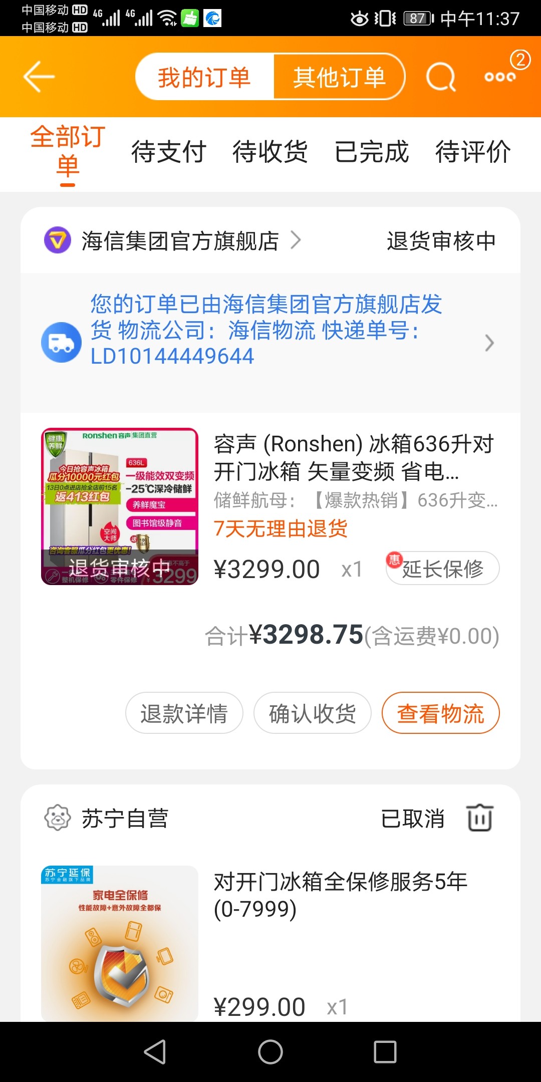 苏宁易购董秘你好!